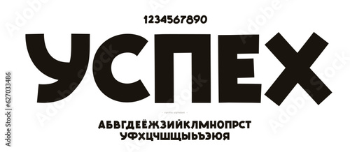 Cyrillic font 3d color style. Title in Russian-success. Trendy typography typeface for t shirt, book, decoration, logo, party poster, greeting card, sale banner, printing on fabric. Vector 10 eps