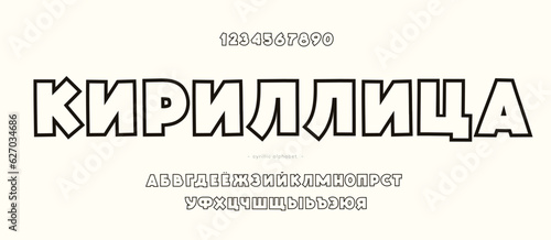 Cyrillic font 3d color style. Title in Russian-Cyrillic. Trendy typography typeface for t shirt, book, decoration, logo, party poster, greeting card, sale banner, printing on fabric. Vector 10 eps
