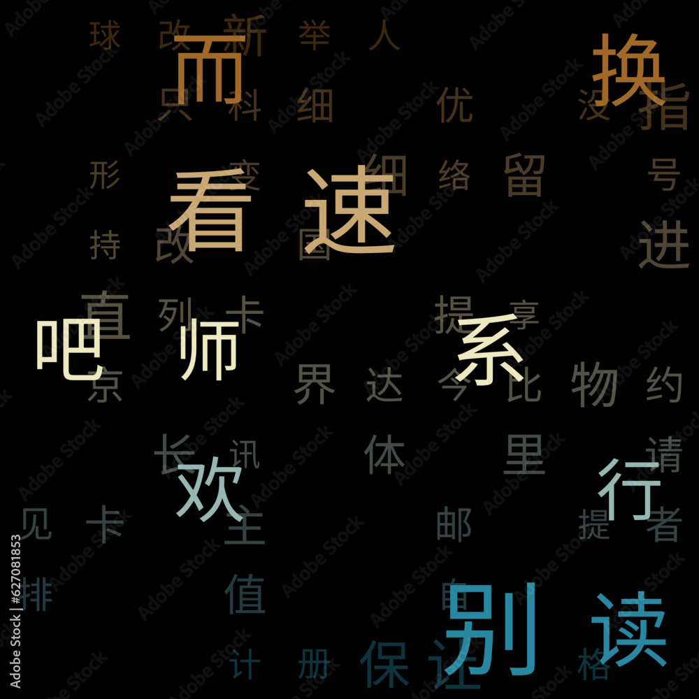 Letters Matrix Background. Random Characters of Chinese Simplified Alphabet. Gradiented matrix pattern. Brown teal color theme backgrounds. Tileable horizontally. Charming vector illustration.