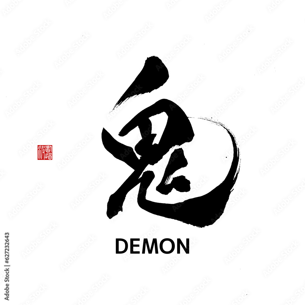 japanese kanji art 
