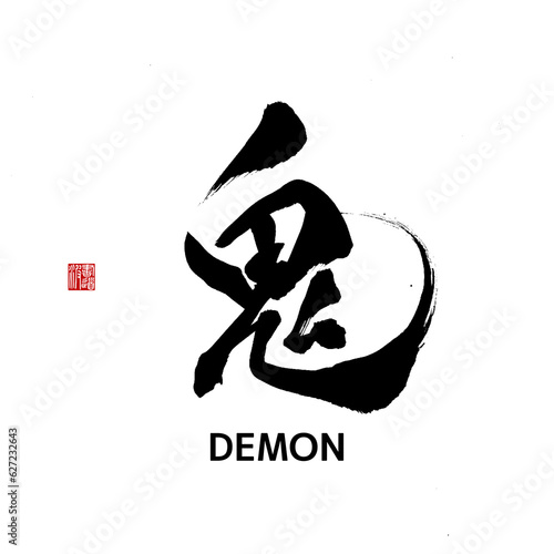 japanese kanji art 