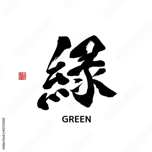 japanese kanji art 
