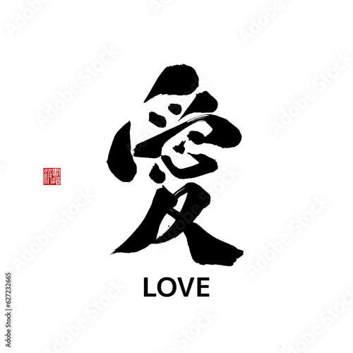japanese kanji art 