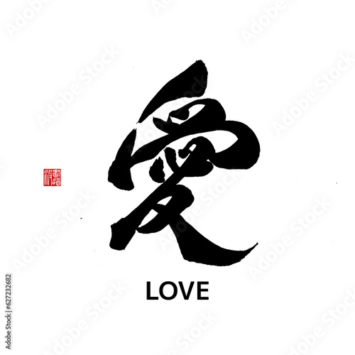 japanese kanji art 