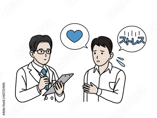 精神科、心療内科でカウンセリングを受ける若い男性