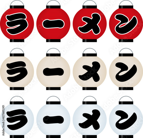 看板の提灯（ラーメン）