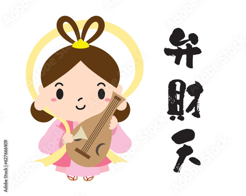 七福神 キャラクター アイコン イラスト 線なし/全身・弁財天
