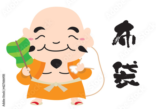 七福神 キャラクター アイコン イラスト 線なし/全身・布袋