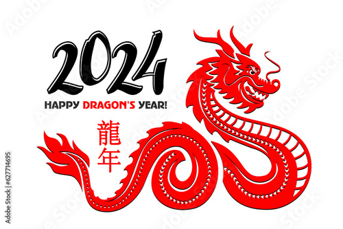 2024 chines dragon year symbol. Vector template for greeting card, poster, invitation 