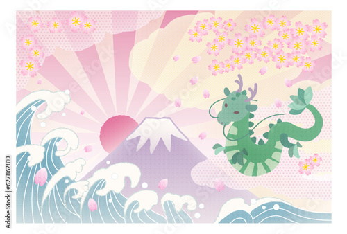 かわいい水彩風な辰の年賀状(文字なし)