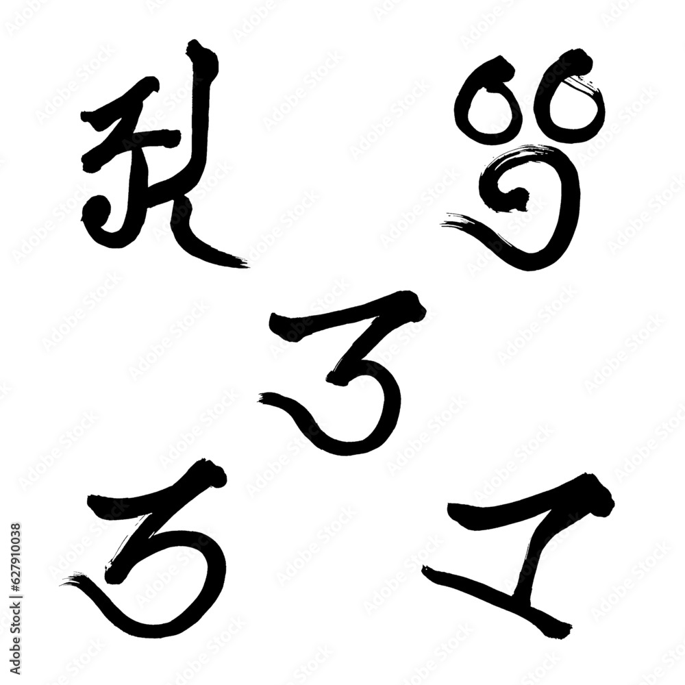 Obraz premium 梵語・梵字筆文字アート【あいうえお・アイウエオ】／Sanskrit calligraphy art【AIUEO】／범어・범문 붓글씨 아트【아이 우에오】