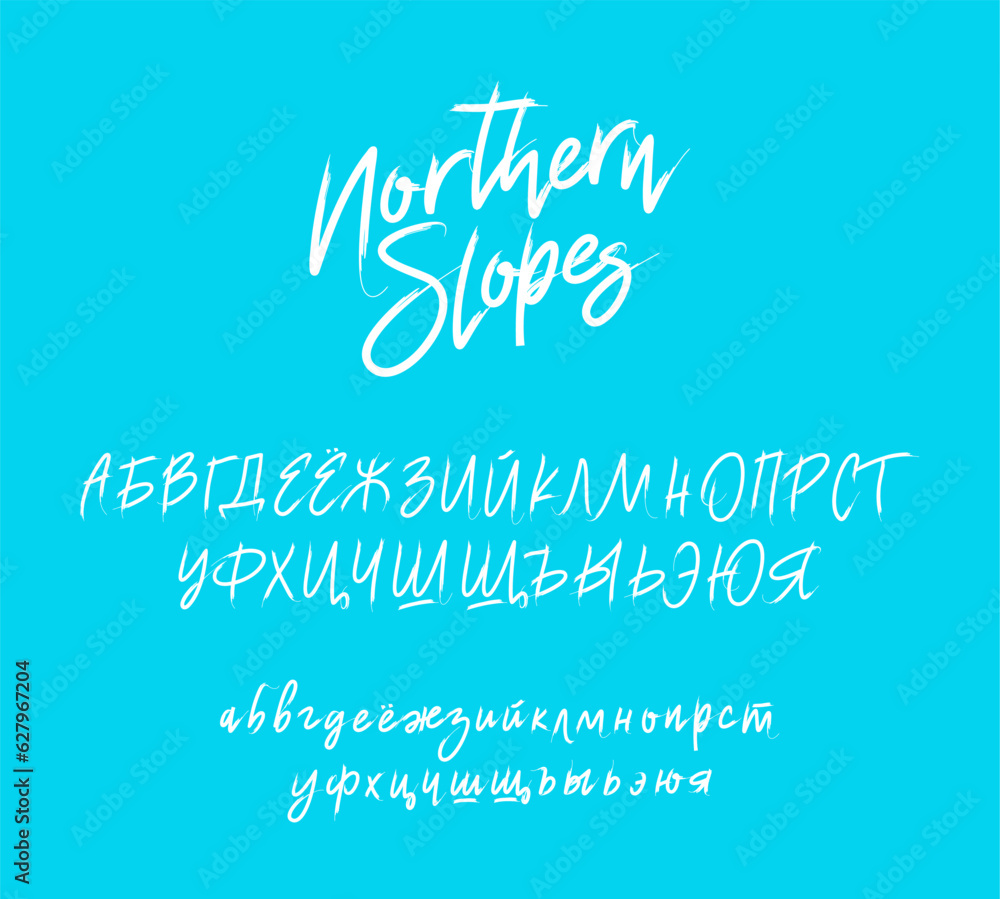 Cyrillic alphabet. Northern Slopes is a fashionable calligraphic brush font. Russian alphabet, hand-drawn with a brush. Lettering.