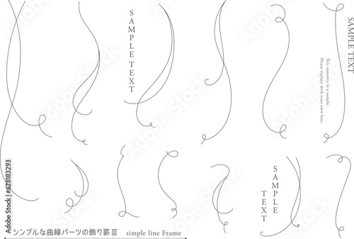 シンプルな曲線パーツの飾り罫3_simple line Frame