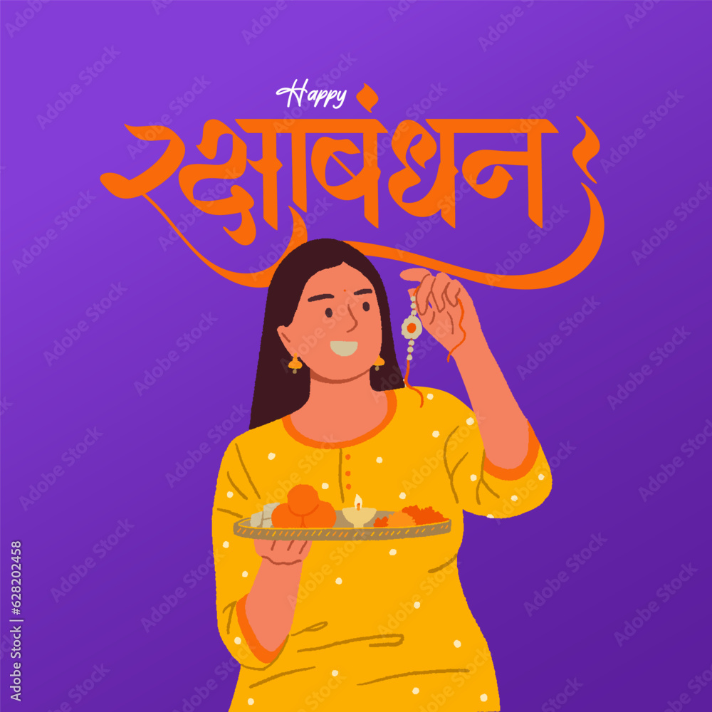Happy Raksha Bandhan Hindi calligraphy with an Indian girl holding a