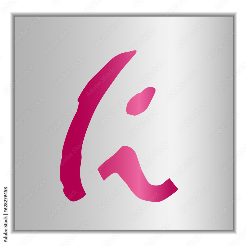 Stylized letter i of the alphabet on a silver background with shadow Stylized letter i of the alphabet on a silver background with shadow
