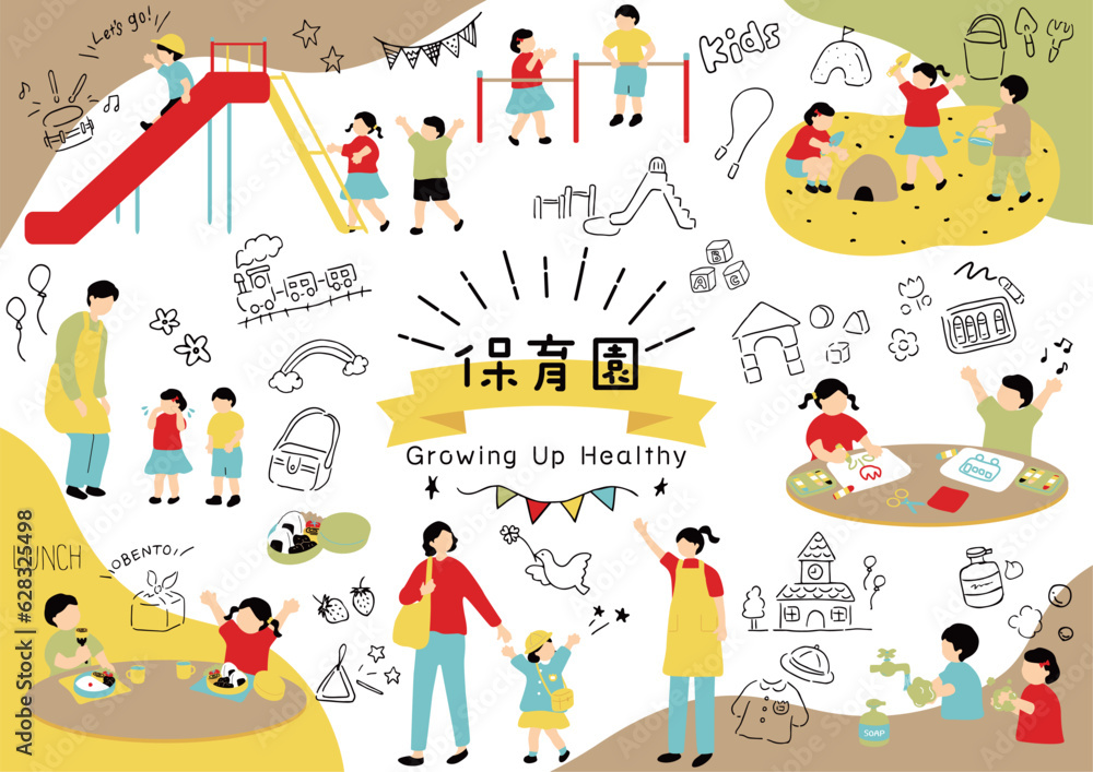 保育園、幼稚園に使いやすいイラスト素材集 保育園、幼稚園に使いやすいイラスト素材集