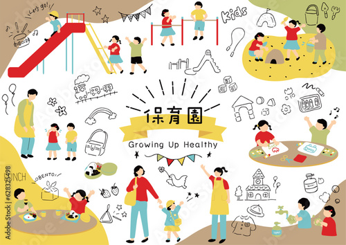 保育園、幼稚園に使いやすいイラスト素材集