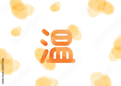丸文字の「温」イメージイラスト02