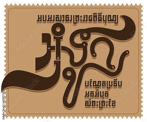 Water Festival - ពិធីបុណ្យអុំទូក By Bro. CheT