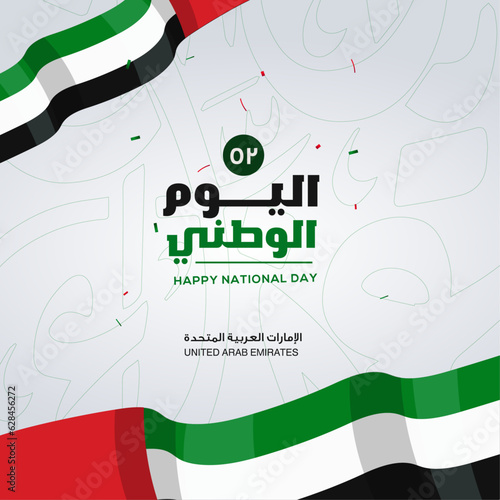 UAE national day illustration design