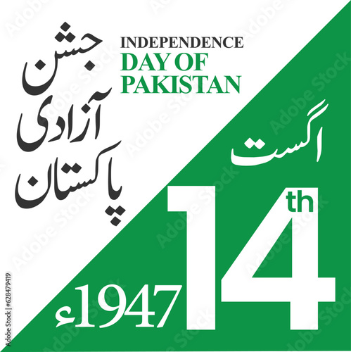 14th August, Pakistan independence day vector photo