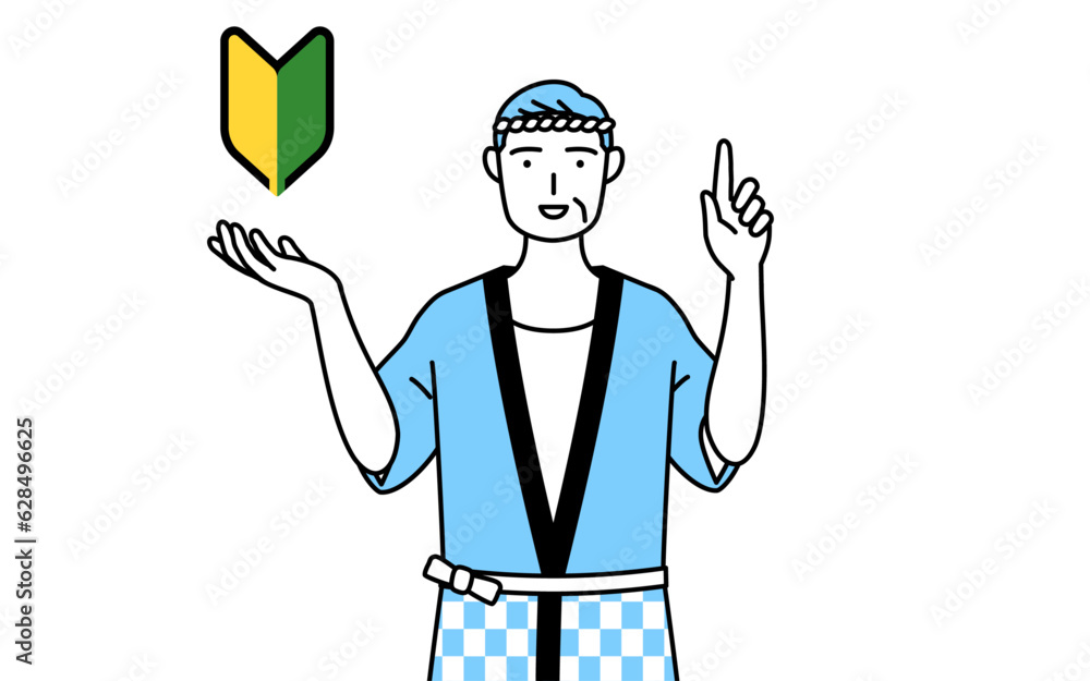 若葉マークを示す夏祭りの法被を着たシニア男性