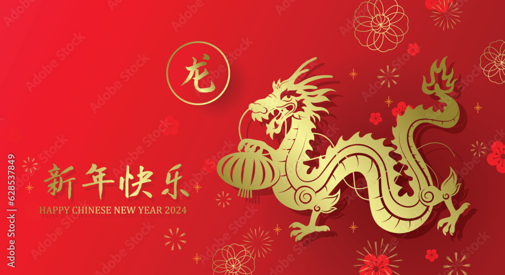 Gold paper cutting style chinese dragon new year. Happy chinese new year of the dragon 2024 banner design with traditional asian decorative elements. Gold paper cutting style chinese dragon new year. Happy chinese new year of the dragon 2024 banner design with traditional asian decorative elements.