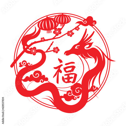 Red chinese dragon paper cutting design. Chinese zodiac dragon good luck charm with traditional asian decorative elements.