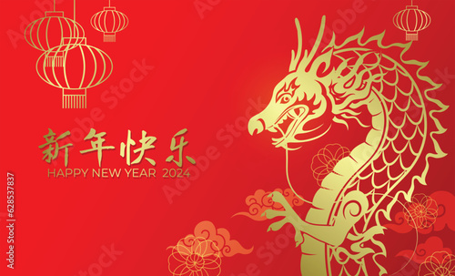 Gold paper cut style chinese new year banner design. Happy chinese new year of the dragon 2024 banner design with traditional asian decorative elements.