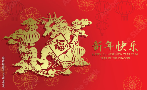 Year of dragon chinese gold paper cutting design. Dragon with paper lanterns holding good luck charm. Traditional asian decorative elements.
