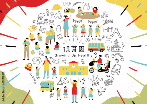 保育園、幼稚園に使いやすいイラスト素材集