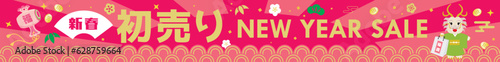 辰年のお正月セールのバナーイラスト