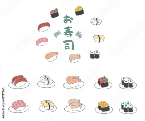 お寿司イラストセット
