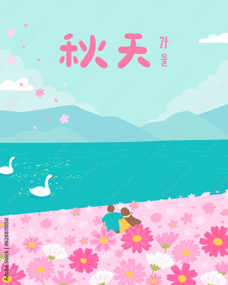 Couple sitting in the cosmos flower field and watching the sea in autumn Couple sitting in the cosmos flower field and watching the sea in autumn