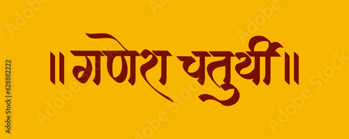 Celebrate Ganesh Chaturthi with beautiful calligraphy in Hindi and Marathi. Use for social media banners.