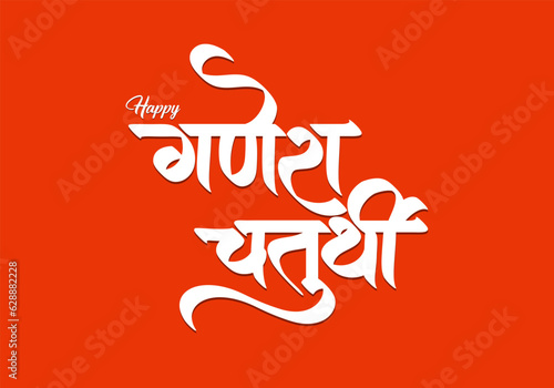 Celebrate Ganesh Chaturthi with beautiful calligraphy in Hindi and Marathi. Use for social media banners.