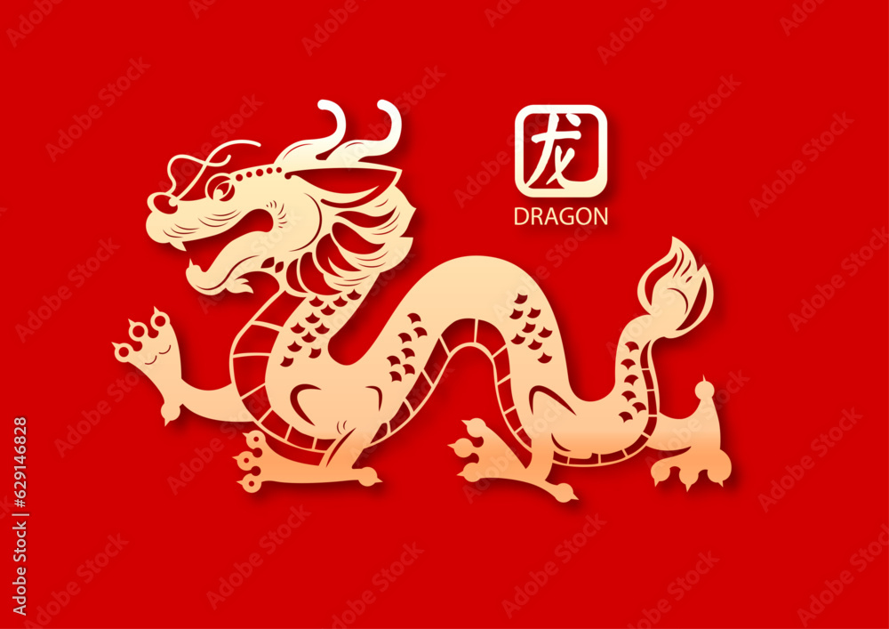 Happy Chinese new Year, Year of the Dragon! Eastern calendar design template with Dragon beast. Asian traditional holiday celebration. Chinese text means 