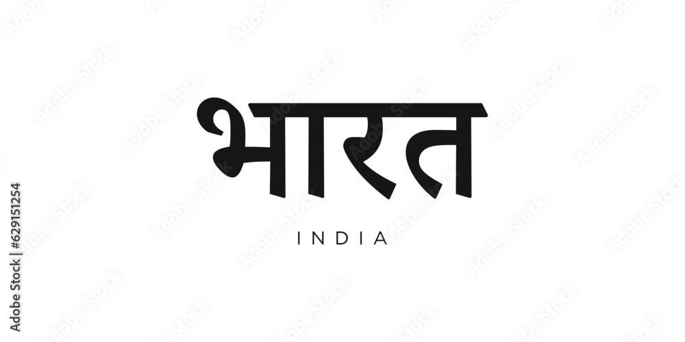 India emblem. The design features a geometric style, vector illustration with bold typography in a modern font. The graphic slogan lettering. India emblem. The design features a geometric style, vector illustration with bold typography in a modern font. The graphic slogan lettering.