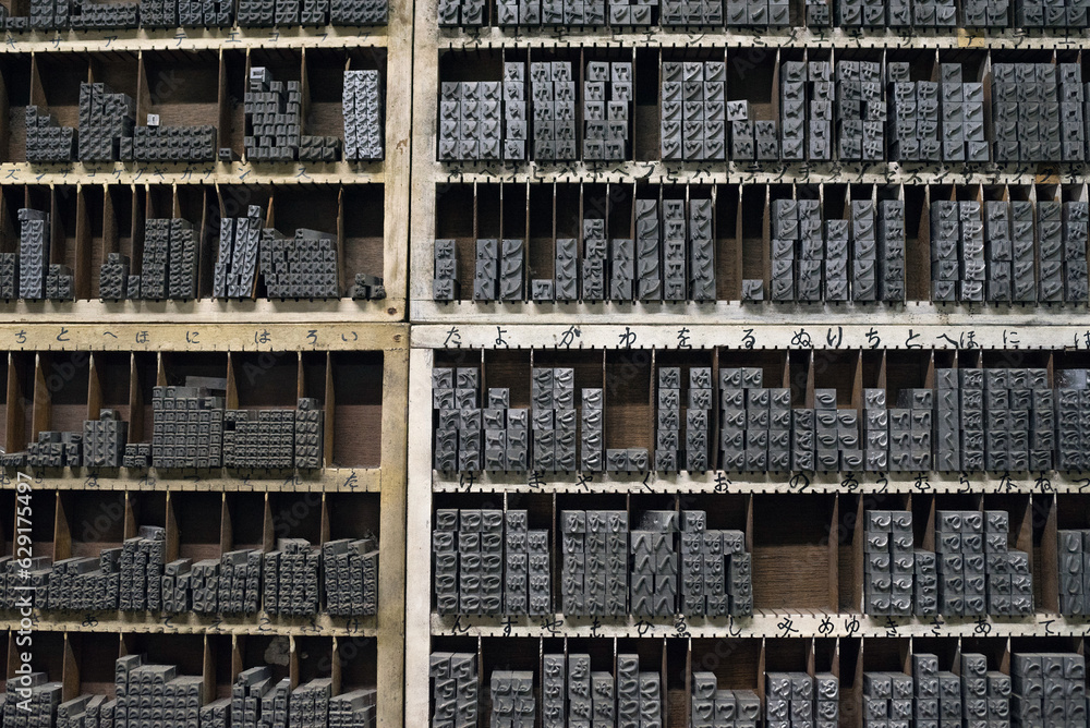 活版印刷用　日本語の活字ブロック　台北の「日星鑄字行」　Japanese alphabet letterpress type blocks for sale