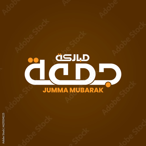 Islamic Festival Jumma Mubarak Calligraphy