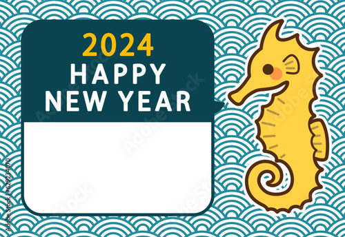 年賀状素材　タツノオトシゴのイラスト（seahorse）