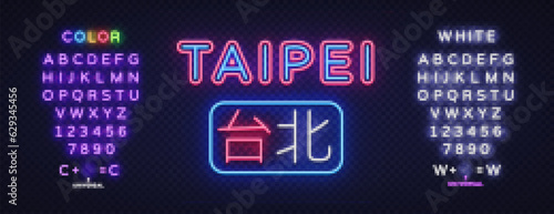 Taipei City neon sign vector design template. Light banner design element colorful modern design trend, bright sign. Chinese Translation Taipei. Vector illustration