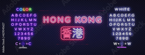 Hong Kong city neon sign. Design template, light banner, night signboard. Chinese Translation Hong Kong. Vector banner