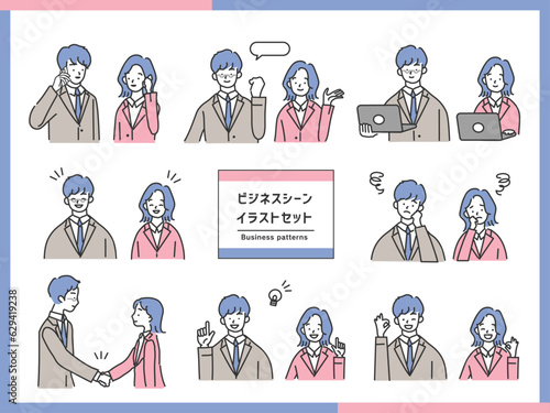 ビジネスシーン人物イラスト（アップ）