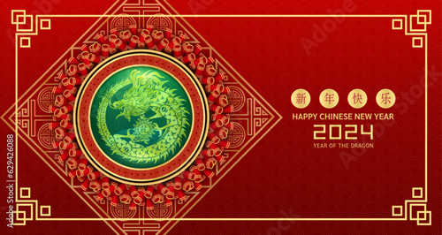 Happy Chinese New Year 2024. Dragon gold zodiac sign in green jade on red background with firework for card design. China lunar calendar animal. Translation Chinese New Year 2024, Dragon. Vector EPS10