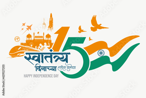 Happy Independence day in Marathi, Independence day poster, wishes, greetings, banner, backdrop, printable, theme, background, post, calligraphy, logo for 15 august, Indian, Independence day of India