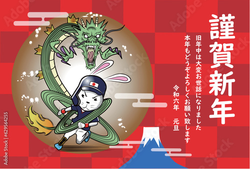 龍のように活躍するウサギの野球選手の年賀状