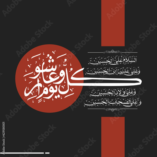 Muharram ashura Social media Banner