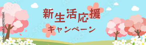 背景イラスト_桜_花畑