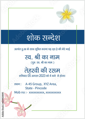 funeral invitation card with flowers